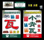古建名片