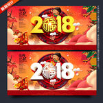 2018年