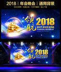 领航2018通用背景