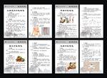 内科健康宣教