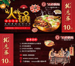 火锅