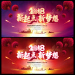 年会