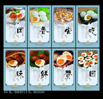 咸鸭蛋