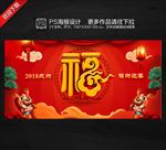 福