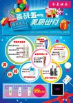 化妆品DM单页