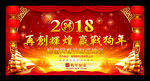 元旦晚会