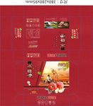 冰糖心苹果包装
