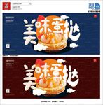 蛋挞