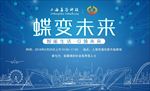 科技背景墙