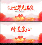 公益广告