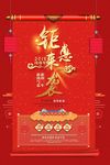 钜惠来袭