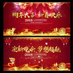 动感大气年会高端晚会背景