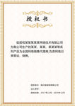 授权书模板
