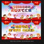 幼儿园元旦晚会