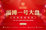 地产展板房地产桁架户外广告