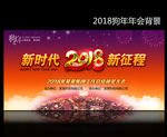 新年晚会背景