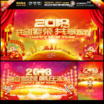 2018年会