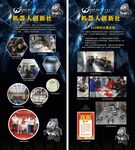 机器人社团展架