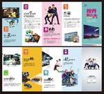 ITV创新宣传-折页