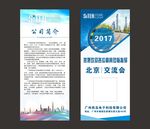 科技展架