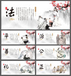 法治展板