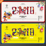 2018年