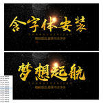 设计师必备字体效果下载