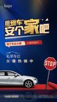 车位微信