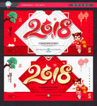 新年