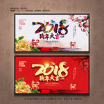 狗年
