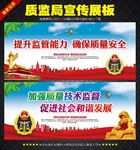 质监局