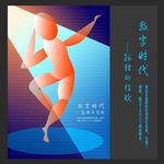 孤独的狂欢