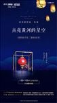 地产设计海报2018