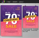 购物促销单页
