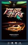 汽车