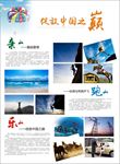 旅游画册