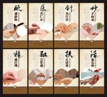 针灸