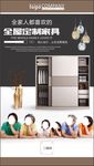 全家喜欢的定制家具