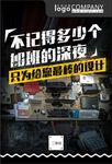 深夜加班