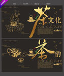 茶文化
