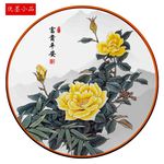 富贵平安