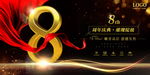 八周年签到板