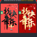 新年