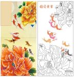 富贵有余