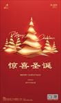 酒吧 圣诞节