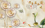 彩雕玫瑰家和九鱼电视背景墙