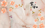 欧式珠宝花卉家和大理石电视背景