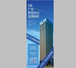 商业地产条幅易拉宝