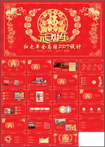 红色年终总结PPT