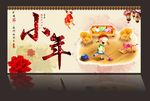 中国传统节日小年